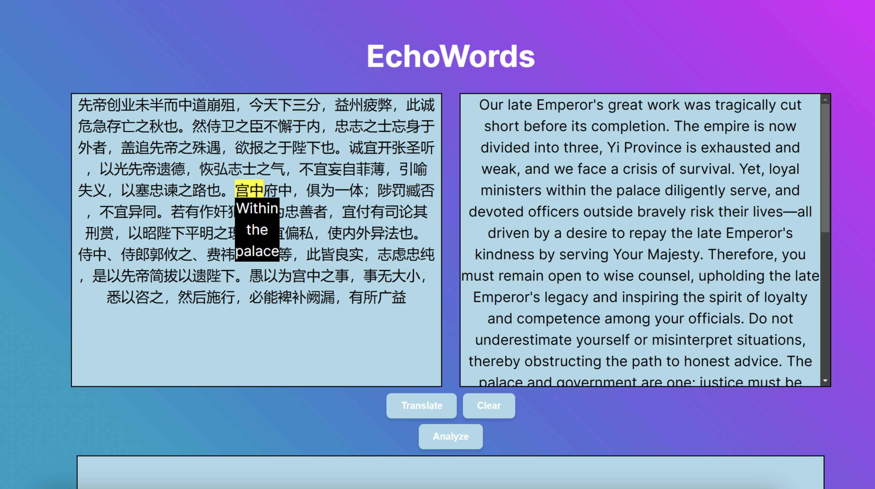 Highlightable translations